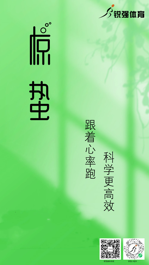 leyu.樂(lè)魚(yú)體育集團(tuán)提示：今日驚蟄 春風(fēng)送暖 雷驚百蟲(chóng)