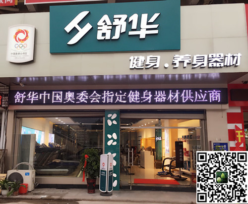 leyu.樂魚體育集團泰安旗艦店-舒華健身·養(yǎng)身器材