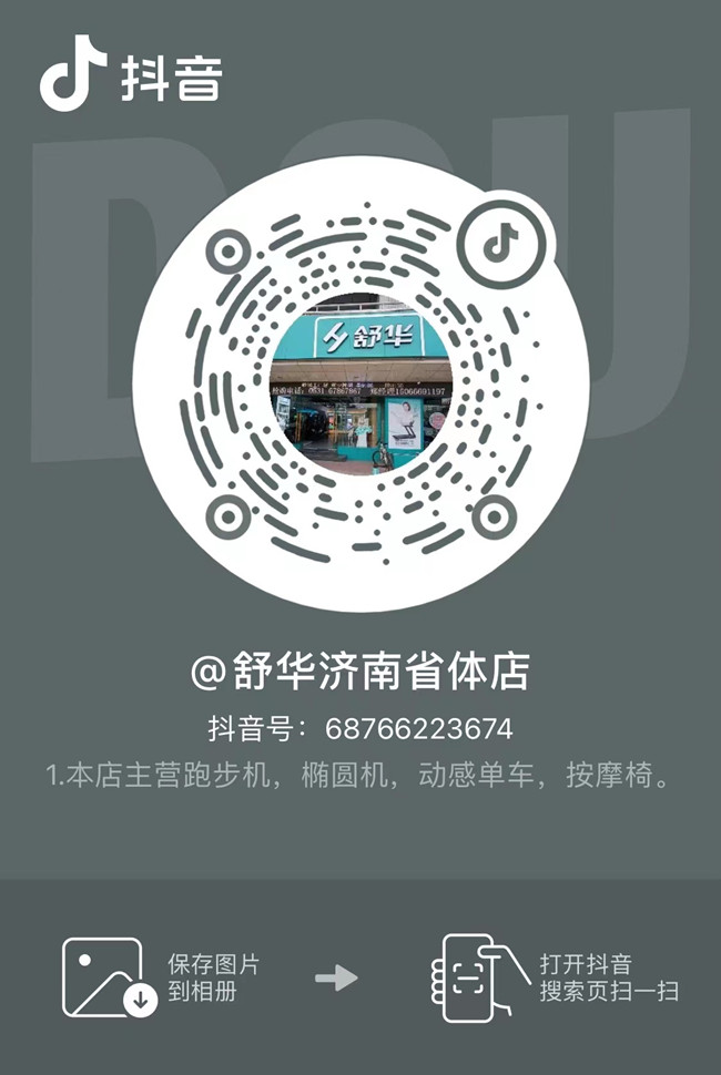 leyu.樂(lè)魚(yú)體育集團(tuán)濟(jì)南省體旗艦店在抖音開(kāi)通視頻號(hào)